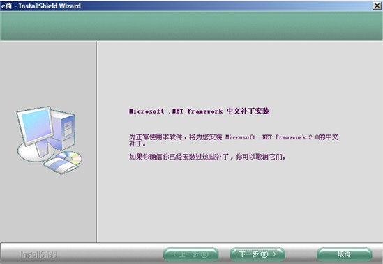 e商连锁管理系统