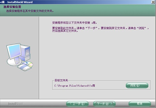 e商连锁管理软件