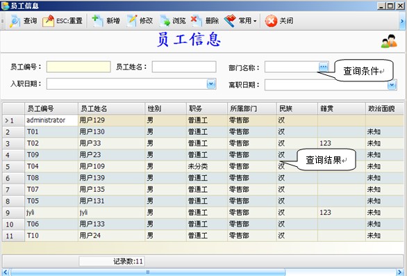 进销存管理软件