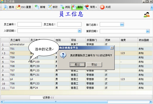进销存管理软件